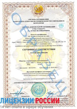 Образец сертификата соответствия Терней Сертификат ISO 9001
